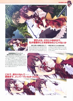 Page 45 of Kimi wo Aogi Otome wa Hime ni Visual Fan Book