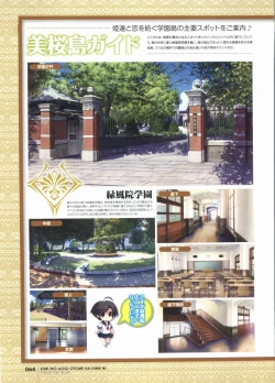 Page 64 of Kimi wo Aogi Otome wa Hime ni Visual Fan Book