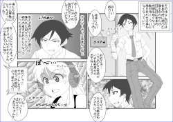 Page 10 of 洗脳教育室～高★桐乃編～俺の妹があんな奴に洗脳されるはずがない