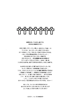 Page 5 of Shiroi Sports Car no Otoko