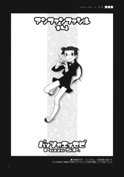 Page 23 of Petite Soeur 10