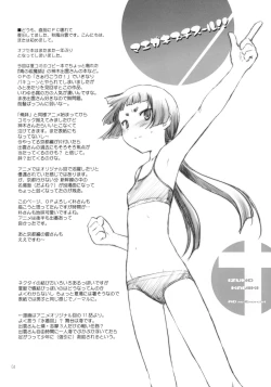 Page 3 of Petite Soeur 10