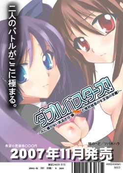 Page 24 of Double Busters!