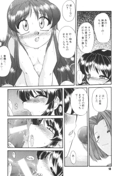Page 13 of Kodomo no oukoku