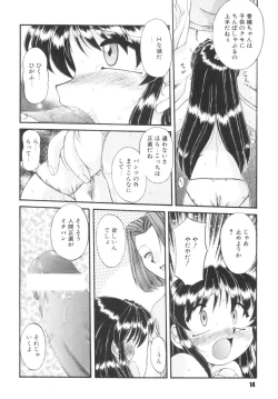 Page 14 of Kodomo no oukoku