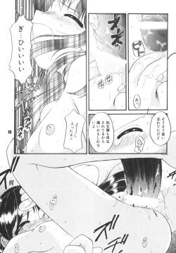Page 15 of Kodomo no oukoku