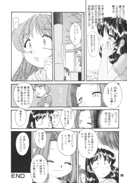 Page 20 of Kodomo no oukoku