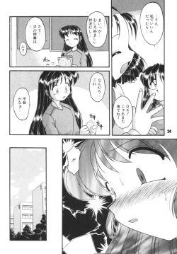 Page 24 of Kodomo no oukoku