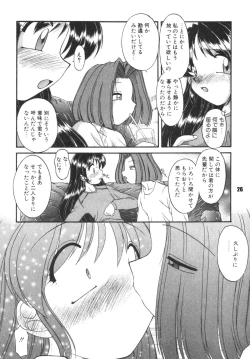 Page 26 of Kodomo no oukoku