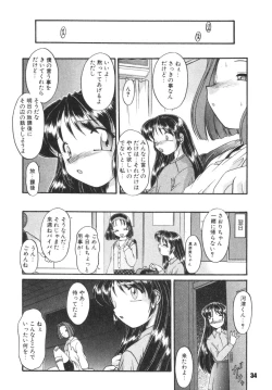 Page 34 of Kodomo no oukoku