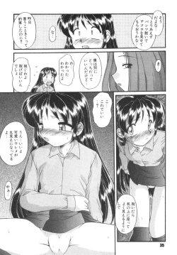 Page 35 of Kodomo no oukoku