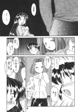 Page 37 of Kodomo no oukoku