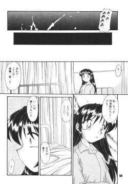 Page 50 of Kodomo no oukoku