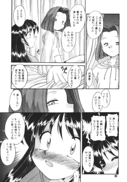 Page 51 of Kodomo no oukoku