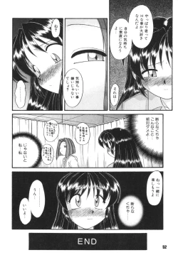 Page 52 of Kodomo no oukoku
