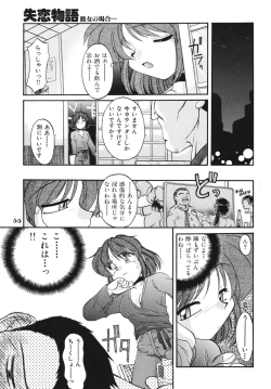 Page 55 of Kodomo no oukoku
