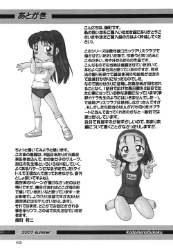 Page 69 of Kodomo no oukoku