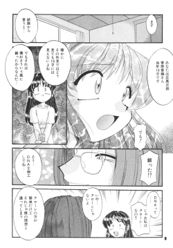 Page 8 of Kodomo no oukoku