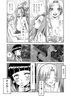 Page 8 of OIROKE Ninpouchou Dattebayo!!