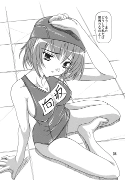 Page 4 of Tama-nee Soushuuhen!!