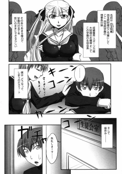 Page 109 of COMIC 0EX Vol. 06 2008-06