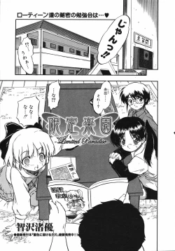 Page 124 of COMIC 0EX Vol. 06 2008-06