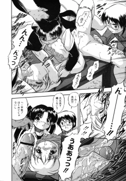 Page 131 of COMIC 0EX Vol. 06 2008-06