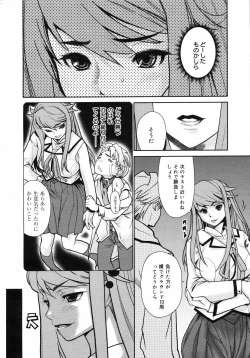 Page 169 of COMIC 0EX Vol. 06 2008-06