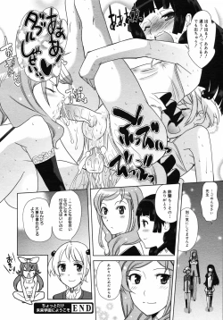 Page 201 of COMIC 0EX Vol. 06 2008-06