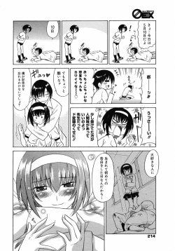 Page 213 of COMIC 0EX Vol. 06 2008-06