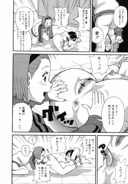 Page 225 of COMIC 0EX Vol. 06 2008-06