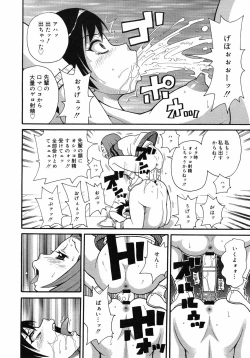 Page 235 of COMIC 0EX Vol. 06 2008-06