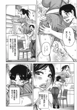 Page 261 of COMIC 0EX Vol. 06 2008-06