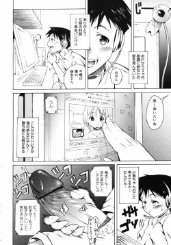 Page 299 of COMIC 0EX Vol. 06 2008-06