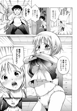 Page 304 of COMIC 0EX Vol. 06 2008-06