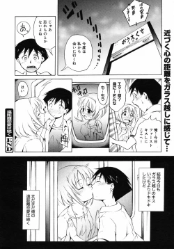 Page 315 of COMIC 0EX Vol. 06 2008-06