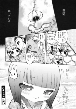 Page 337 of COMIC 0EX Vol. 06 2008-06