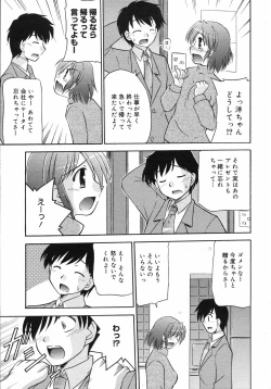 Page 362 of COMIC 0EX Vol. 06 2008-06