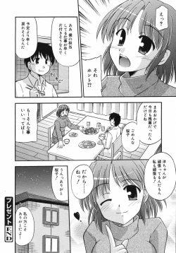 Page 379 of COMIC 0EX Vol. 06 2008-06