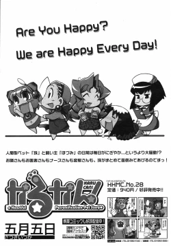 Page 388 of COMIC 0EX Vol. 06 2008-06