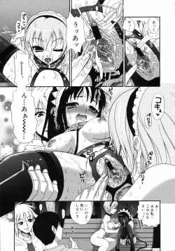 Page 54 of COMIC 0EX Vol. 06 2008-06