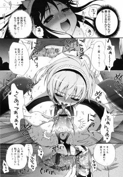 Page 59 of COMIC 0EX Vol. 06 2008-06