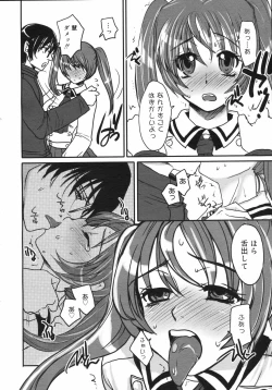 Page 69 of COMIC 0EX Vol. 06 2008-06