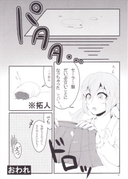 Page 15 of Sailor Fuku wa Osuki desu ka?