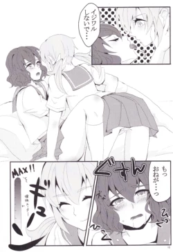 Page 9 of Sailor Fuku wa Osuki desu ka?