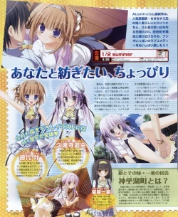 Page 100 of Dengeki Hime 2012-04