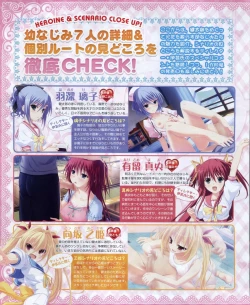 Page 104 of Dengeki Hime 2012-04