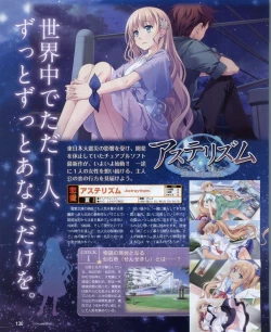 Page 130 of Dengeki Hime 2012-04