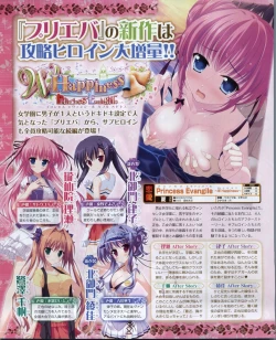 Page 132 of Dengeki Hime 2012-04
