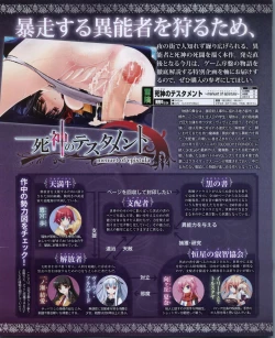 Page 140 of Dengeki Hime 2012-04